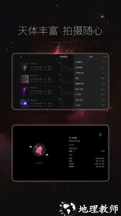 asi赤道仪app v1.4 安卓版 3