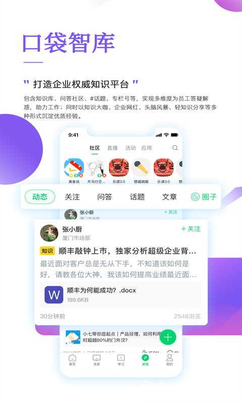职行力官方版 v3.62.0 安卓版 4
