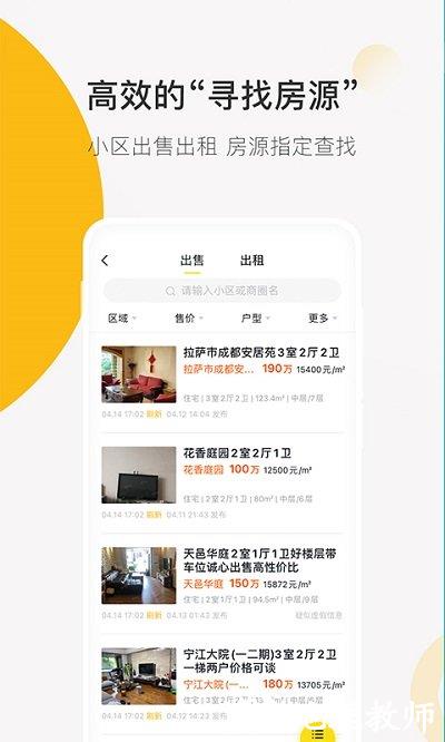 安家顾问app v3.3.7 安卓版 2