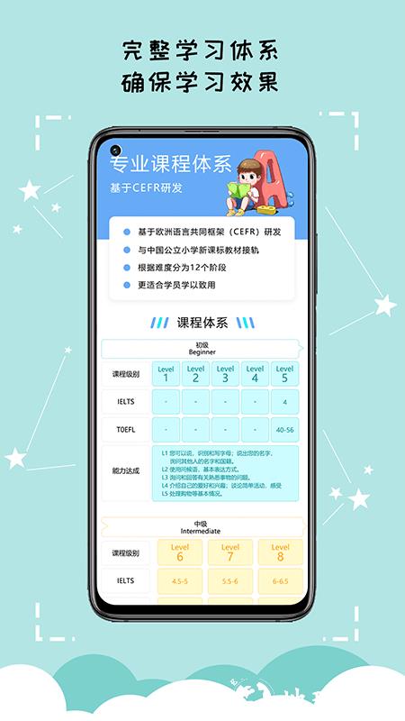 久一英语客户端 v4.2.7 安卓官方版 3
