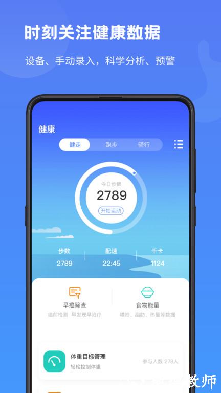 启康保官方版 v2.5.3 安卓版 1