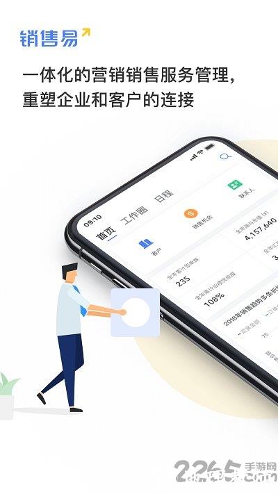 销售易crm客户管理系统app最新版 v2218.23.1103 安卓手机版 0