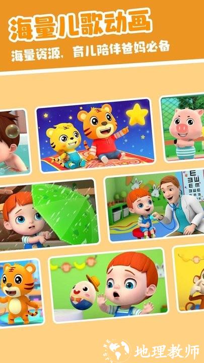 儿歌多米app官方版 v1.1.0 安卓最新版 3