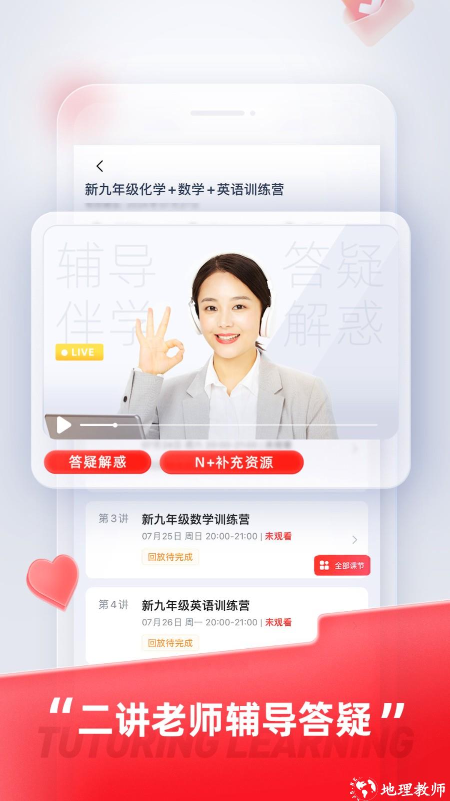 途途课堂app官方正版免费下载 v4.99.1 安卓版 1