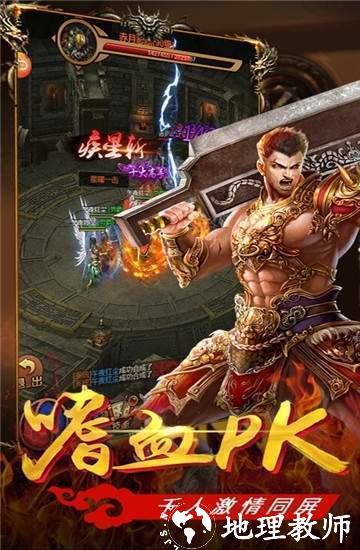 鸿蒙杀戮传奇单职业截图