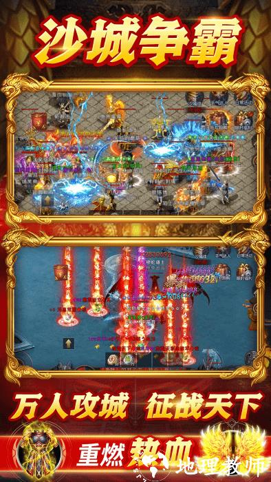 众矢之地传奇手游 v2.1.10 安卓版 0