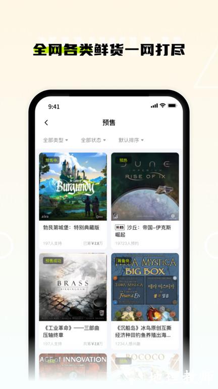 新物集平台 v5.2.3 安卓最新版 1