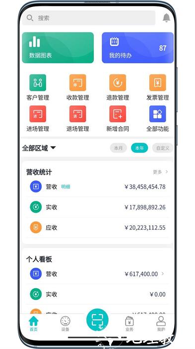 北谷租赁管家注册 v4.3.0 安卓版 3