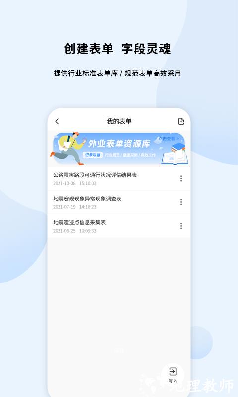 第四记app v2.4.9 安卓版 1