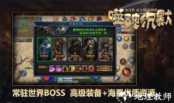 帝龙噬魂沉默截图