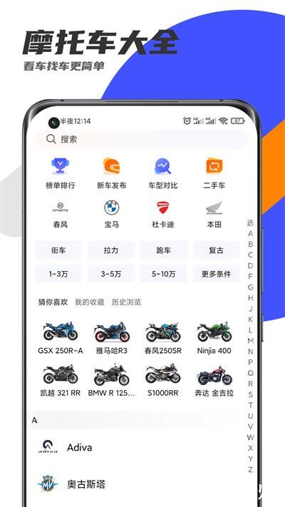 机车圈app v3.0.3 安卓版 2