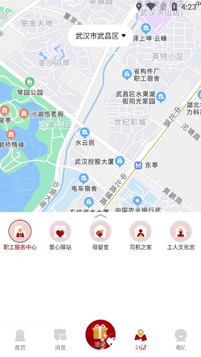 湖北工会网手机版 v1.0.9 安卓版 1