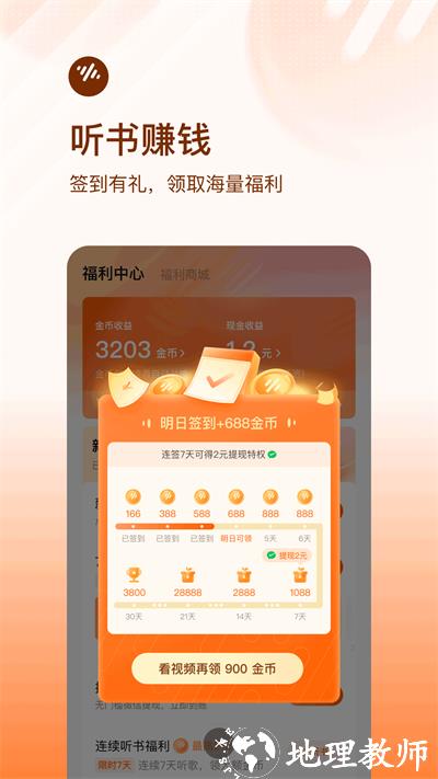 番茄畅听app最新版 v5.7.2.32 官方安卓版 2