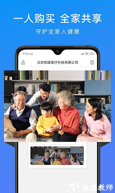 和缓视频医生官方版 v7.2.2.110518 安卓版 3