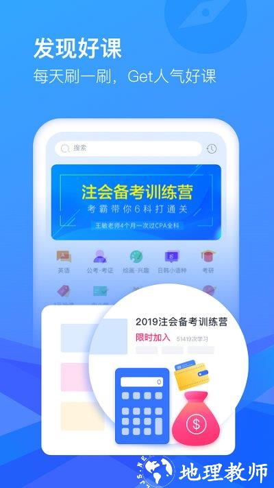 cctalk直播课堂平台官方版 v7.12.6 安卓最新版本 0