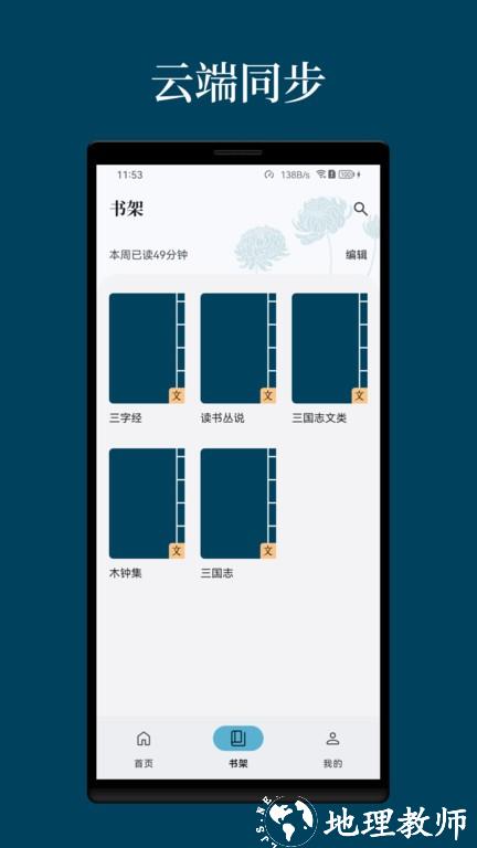 拾韵官方版 v1.6.3 安卓版 1