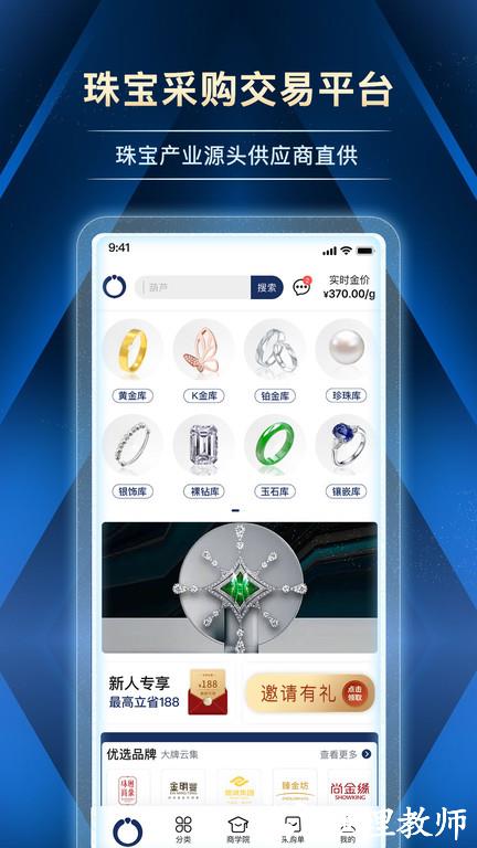宝物志app v5.5.6 安卓官方版 2
