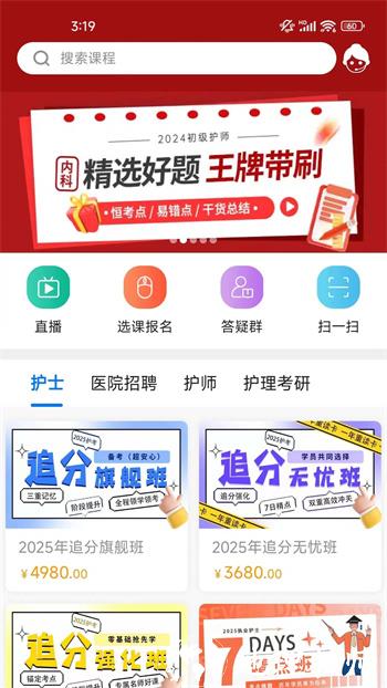 博傲有课最新版 v3.7.8 安卓版 2