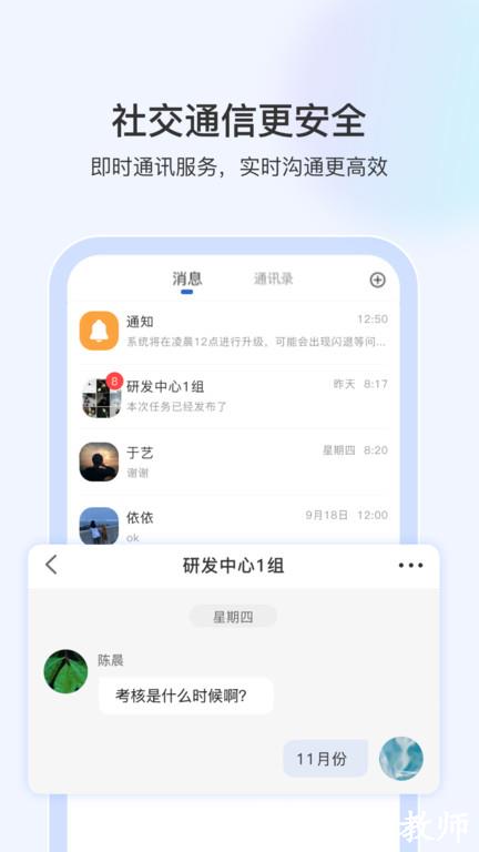 启智宝管理app v2.5.5 安卓版 1