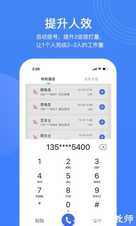 销售保官方版 v4.0.9 安卓版 1