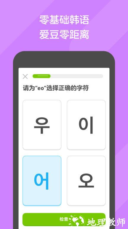 多邻国考试最新版 v6.8.3-china 安卓官方版 3