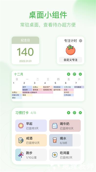 朝暮计划安卓最新版 v2.2.2 手机版 3