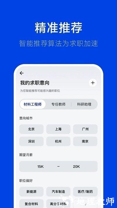 理聘手机版 v1.8.1 安卓版 0