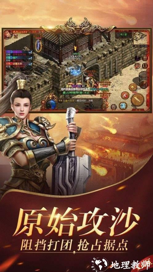 王者纪元高爆版截图