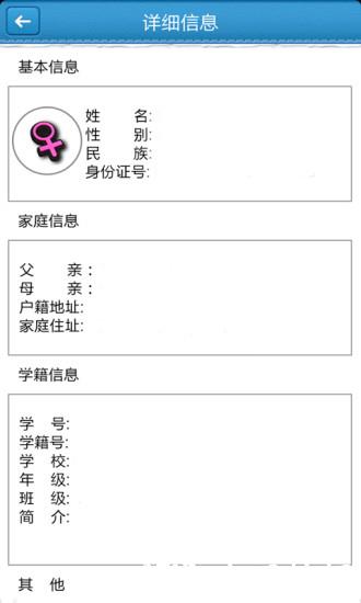 昆山智慧教育云平台登录入口(智慧昆山) v8.1 安卓版 0