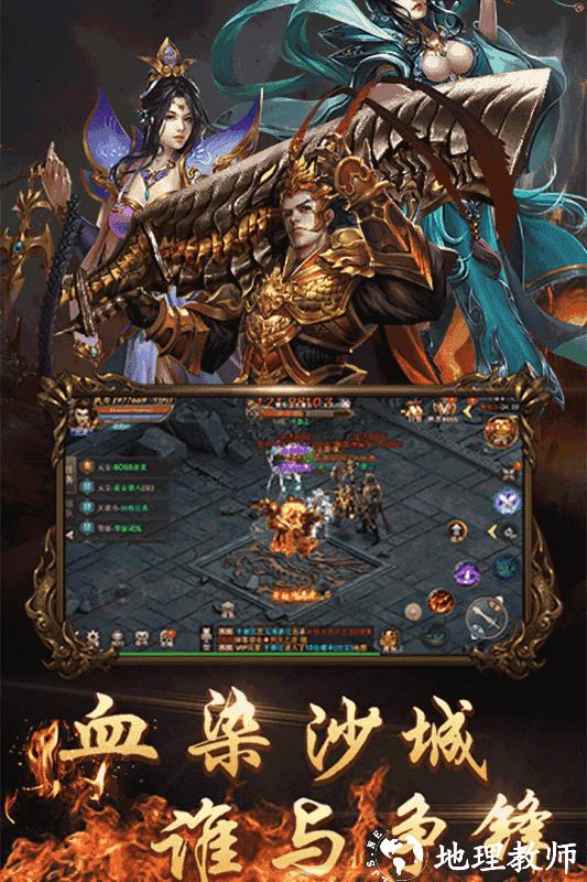 至尊圣典打金版截图