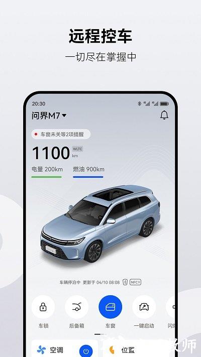华为aitoapp v2.0.1.300 安卓版 1