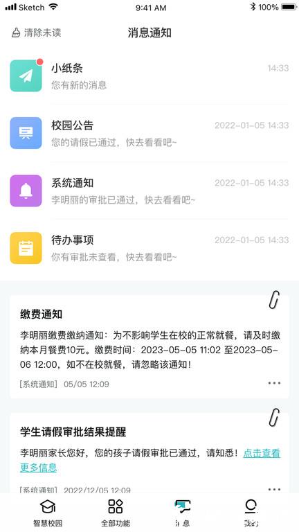 青于蓝app家长版 v1.20.29 安卓官方版 3