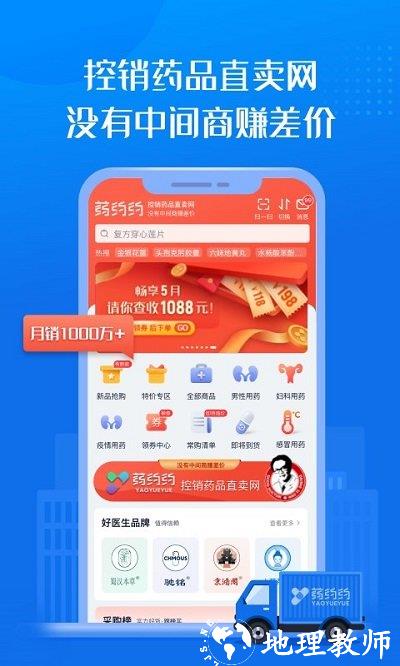 药约约平台 v2.7.45 安卓版 1