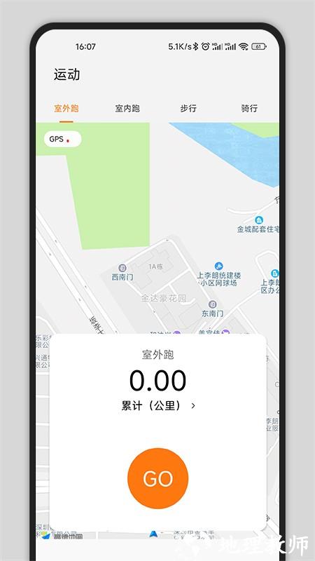 gs fit app v1.8.7 安卓版 2