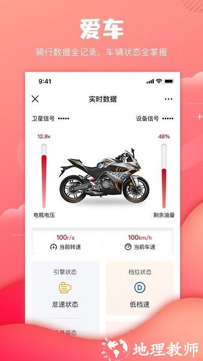 赛科龙app v1.5.8 安卓版 3