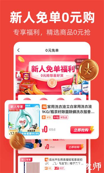 爱你省优惠券 v1.6.401 官方安卓版 3