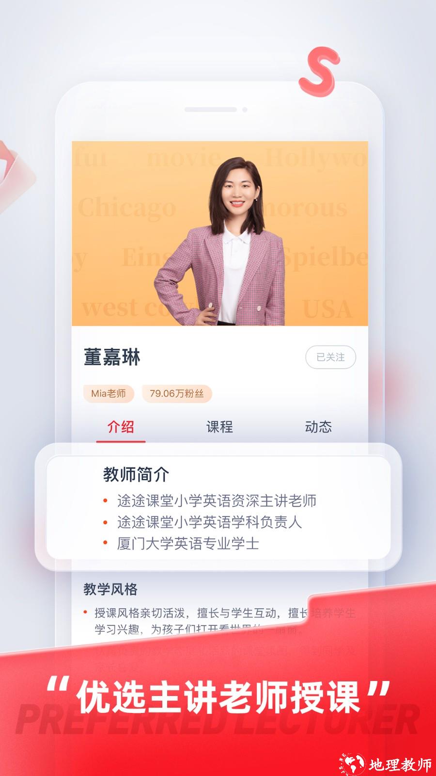 途途课堂app官方正版免费下载 v4.99.1 安卓版 2