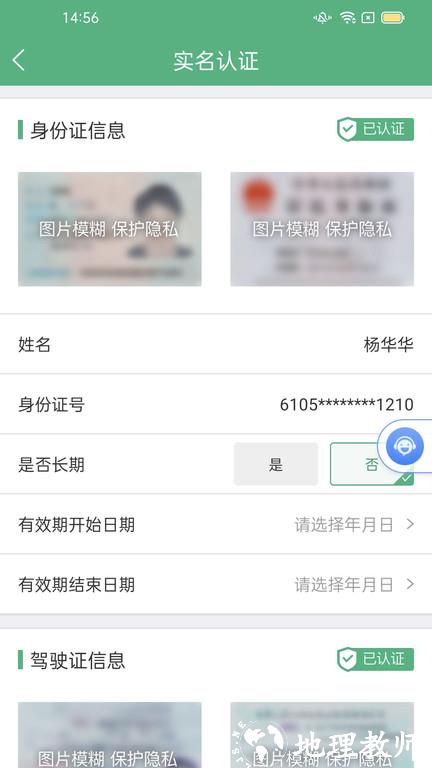 运销宝司机app v3.0.5 安卓版 1