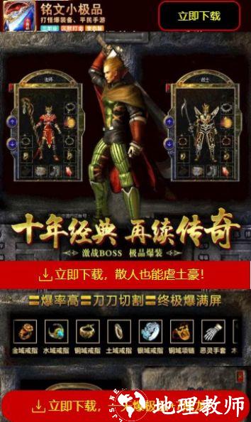 御灵铭文小极品截图