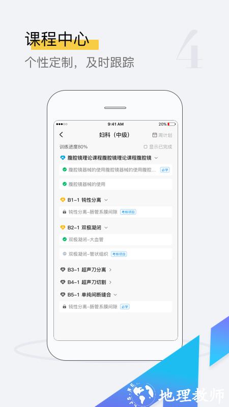 探腔管理端app v1.3.8 安卓版 1