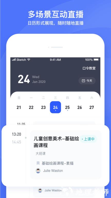 直播云app官方版 v4.3.0 安卓版 1