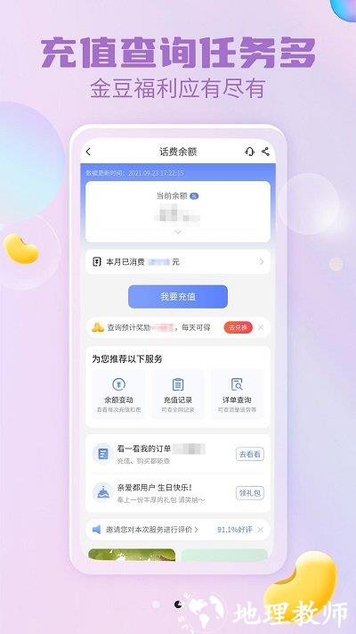 电信营业厅网上营业厅app(更名中国电信) v11.0.0 安卓客户终端 1