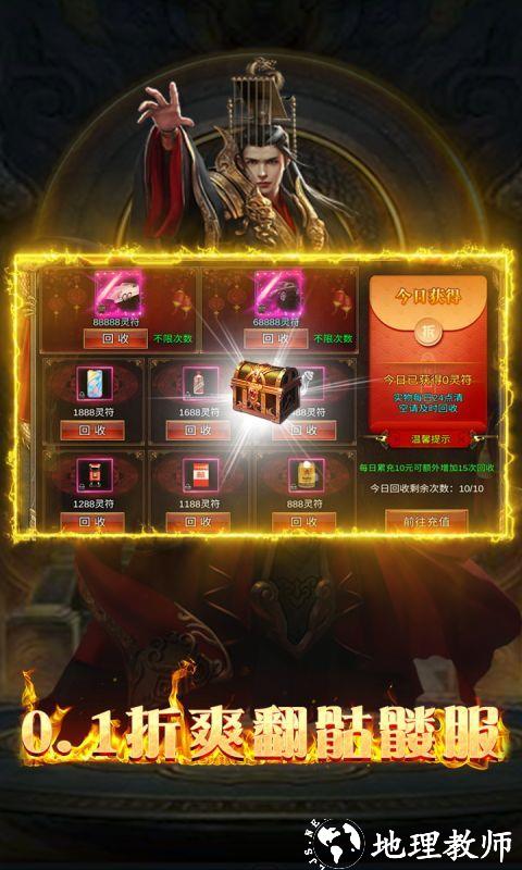 降魔传奇图片 3