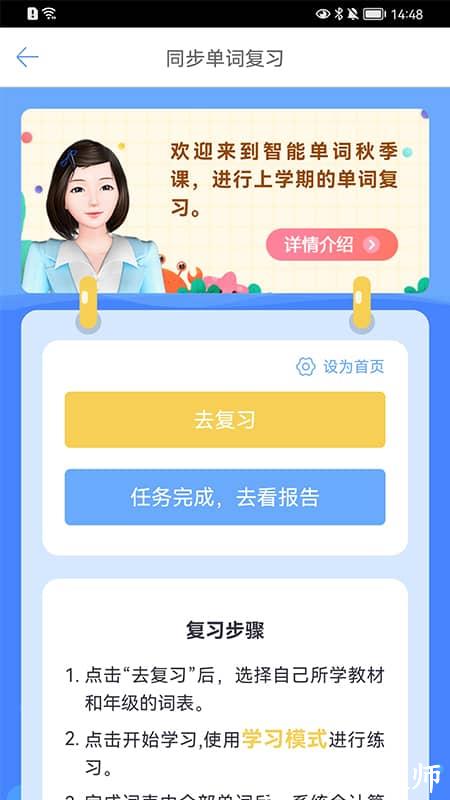词汇100+APP v5.8.7 安卓官方版 2