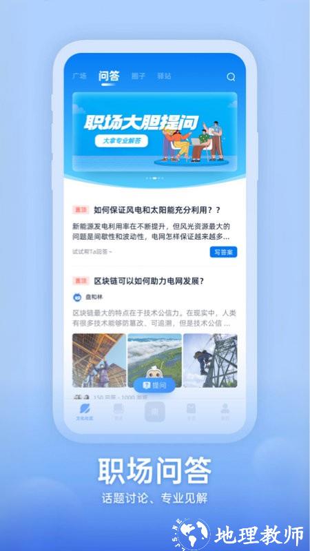 知行南网平台最新版 v1.6.0 安卓版 2