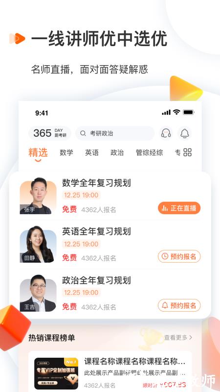 启航教育最新版 v5.7.6 安卓版 1