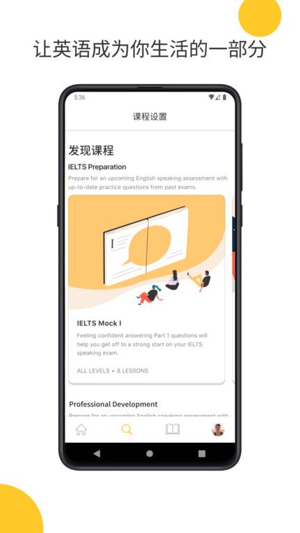 cambly最新版 v7.4.2 安卓版 2