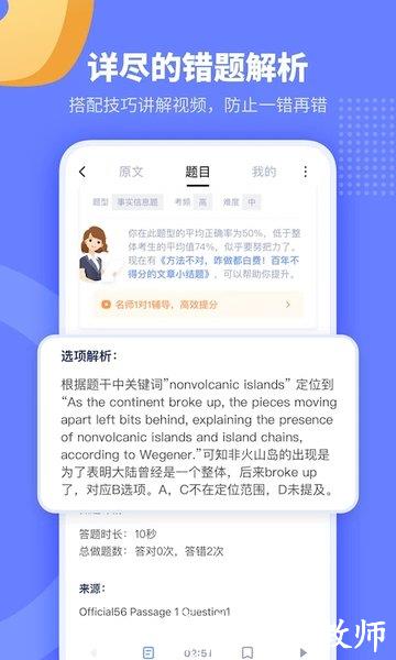 小站托福app官方版 v5.8.5 安卓最新版 2