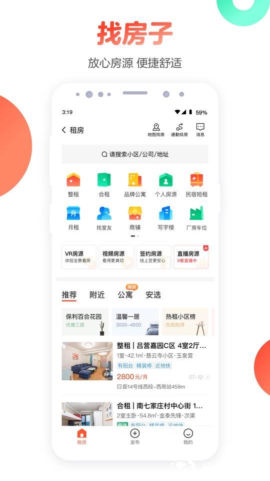 58同城国际版app v13.16.5 安卓海外版 1
