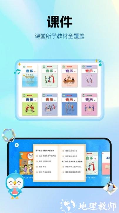 音乐数字课堂app最新版 v1.3.3 安卓版 2
